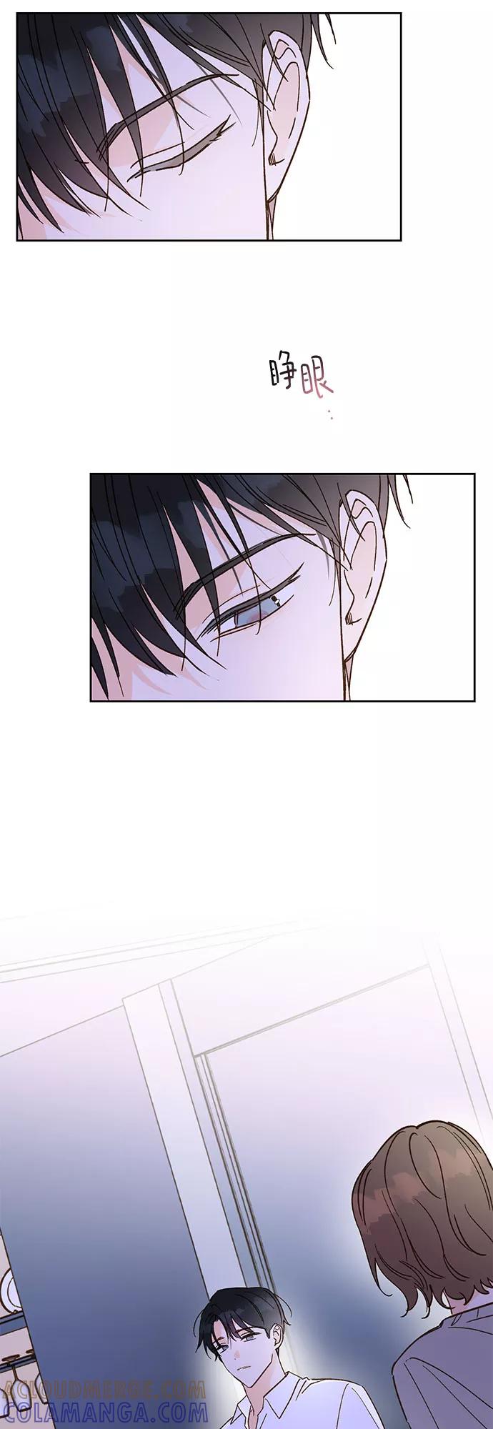 《致初恋》第50话 第17页