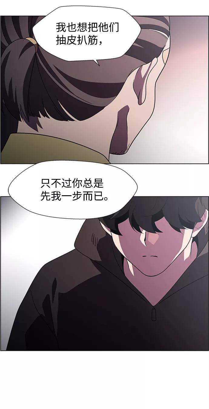 《神探佛斯特_NEXT》S4-Ep.7. 衔尾蛇（2） 第29页