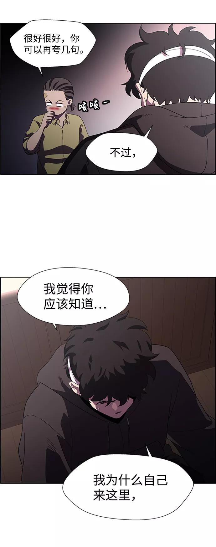 《神探佛斯特_NEXT》S4-Ep.7. 衔尾蛇（2） 第21页