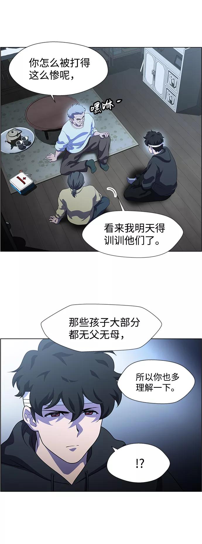 《神探佛斯特_NEXT》S4-Ep.7. 衔尾蛇（2） 第38页