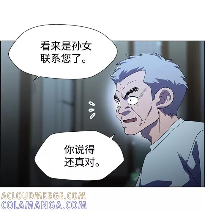 《神探佛斯特_NEXT》S4-Ep.7. 衔尾蛇（2） 第40页