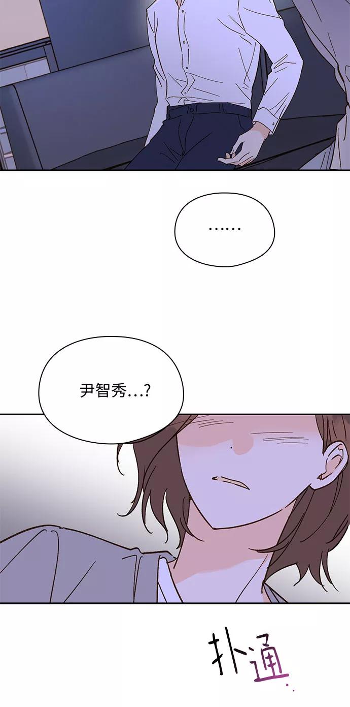 《致初恋》第50话 第18页