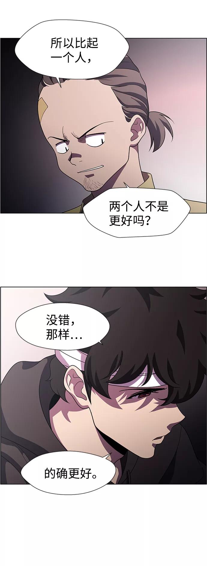 《神探佛斯特_NEXT》S4-Ep.7. 衔尾蛇（2） 第35页