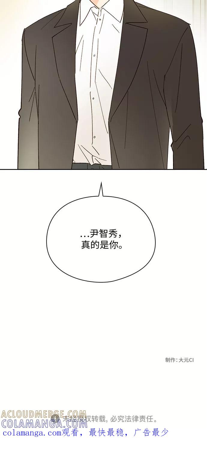 《致初恋》第50话 第39页