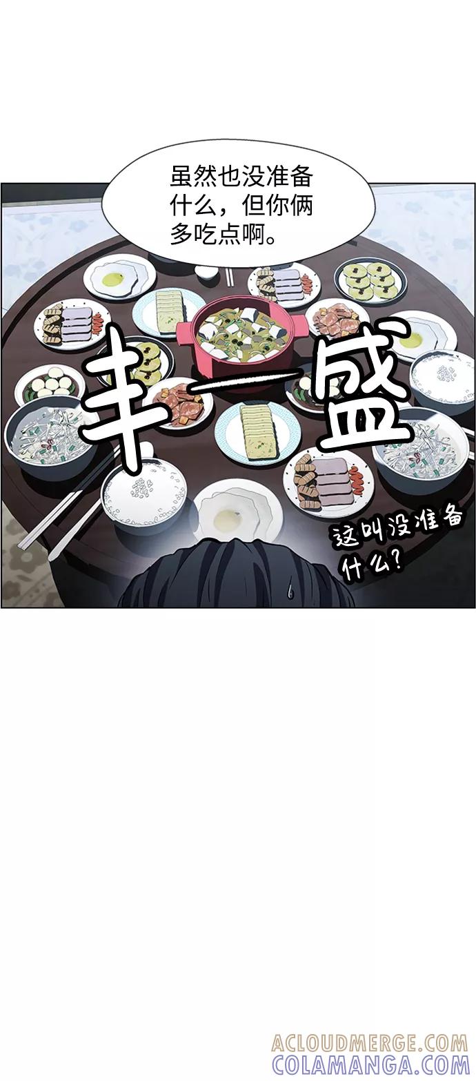《神探佛斯特_NEXT》S4-Ep.7. 衔尾蛇（2） 第10页