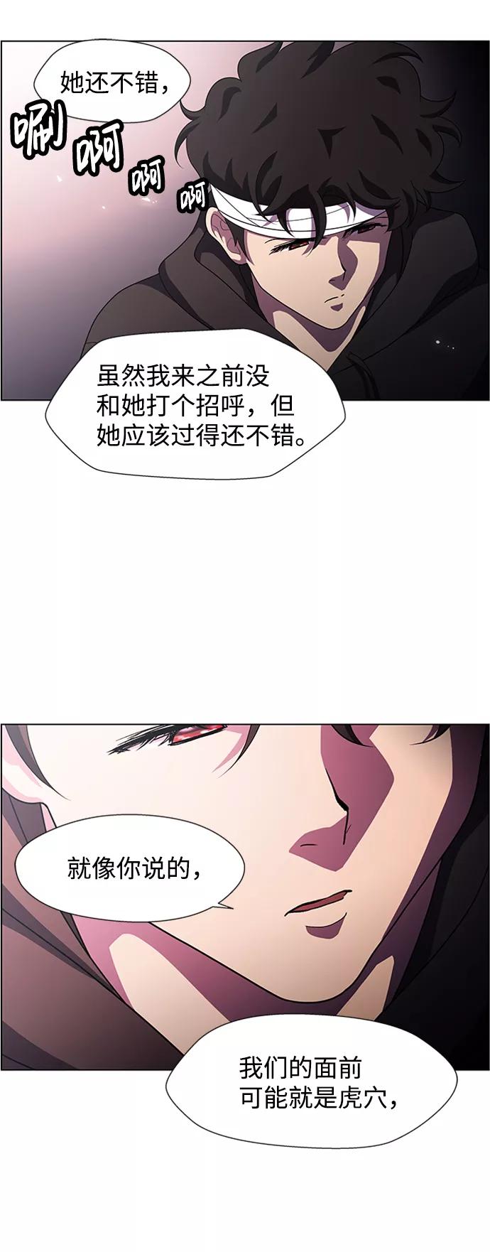 《神探佛斯特_NEXT》S4-Ep.7. 衔尾蛇（2） 第33页