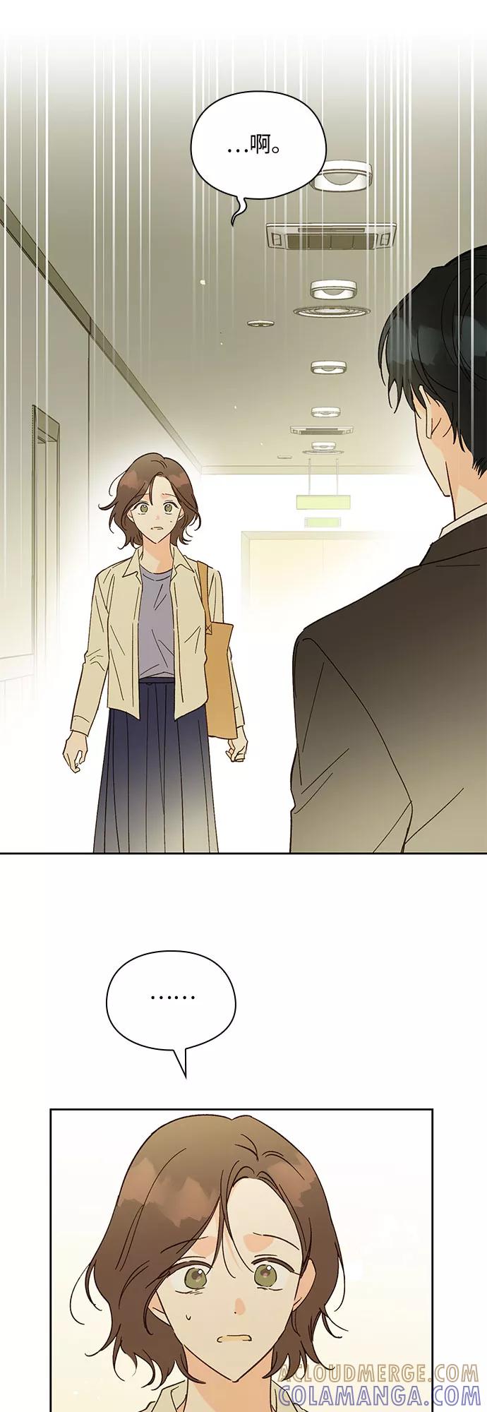 《致初恋》第50话 第37页