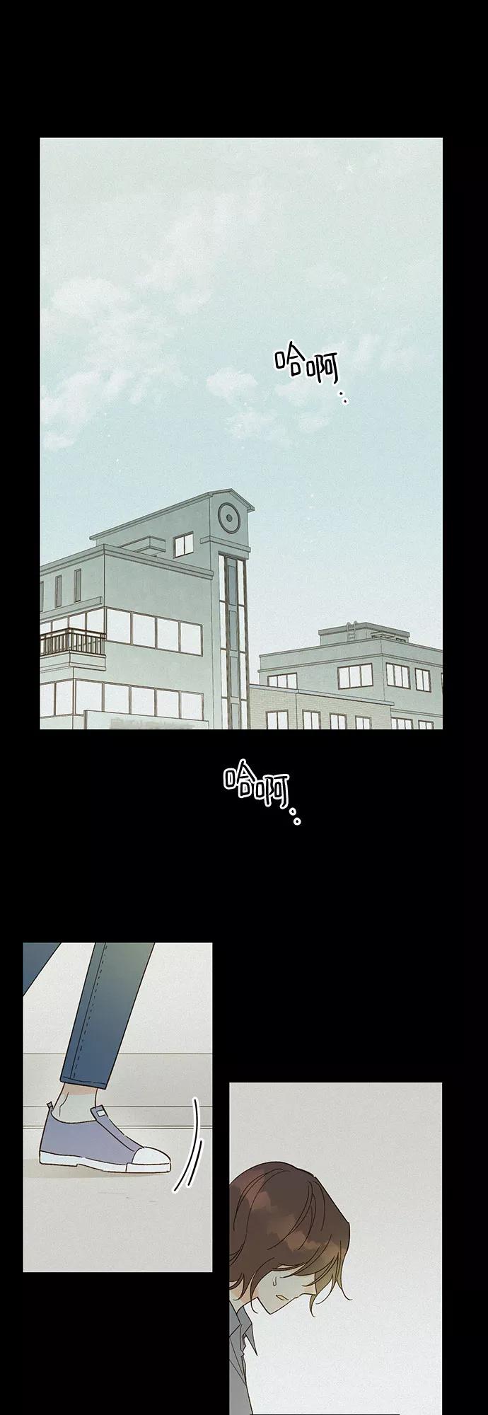 《致初恋》第50话 第6页