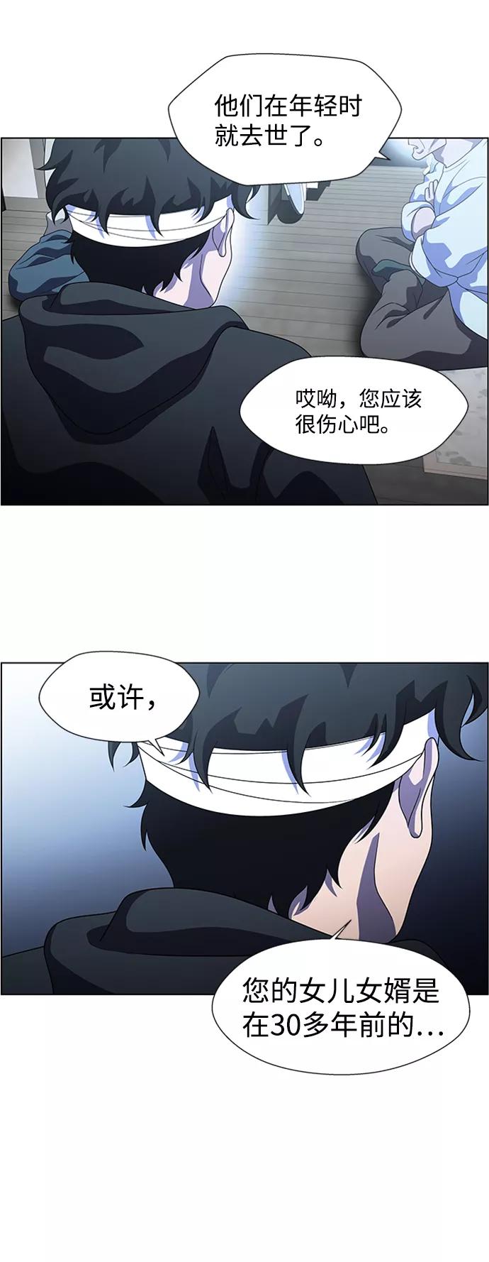 《神探佛斯特_NEXT》S4-Ep.7. 衔尾蛇（2） 第42页