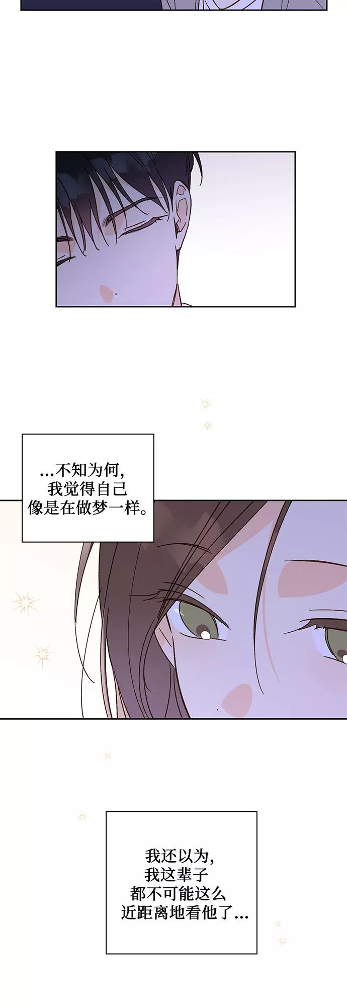 《致初恋》第50话 第4页