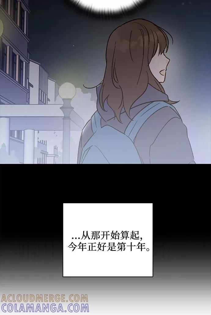 《致初恋》第50话 第33页