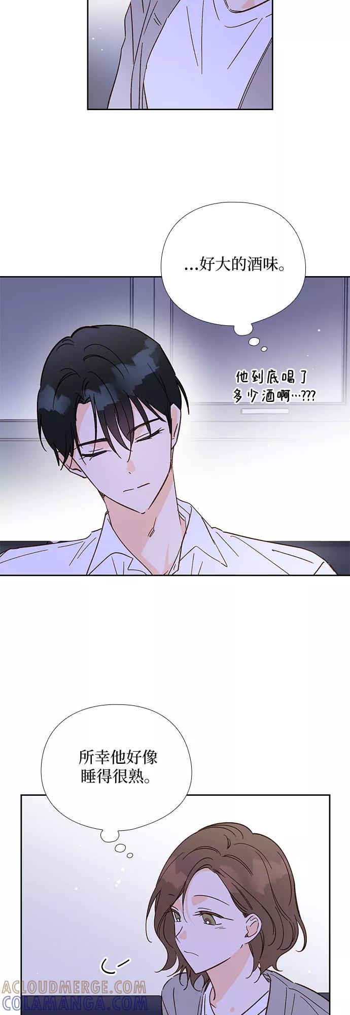 《致初恋》第50话 第3页
