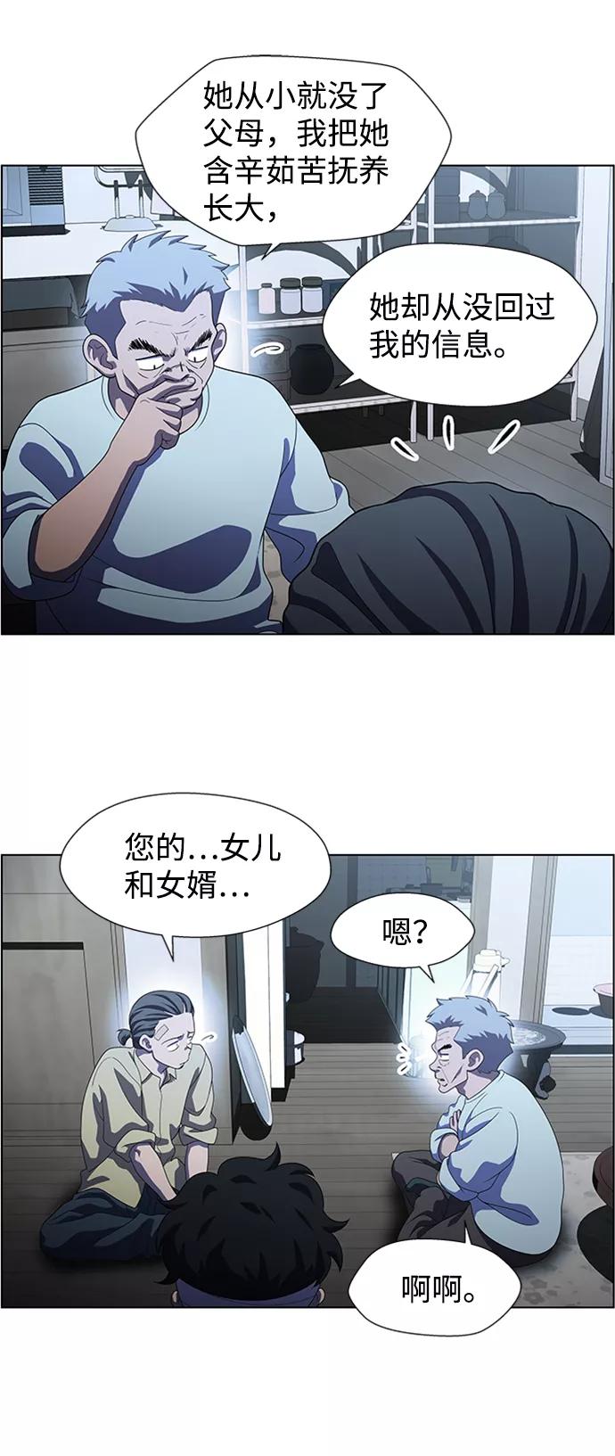 《神探佛斯特_NEXT》S4-Ep.7. 衔尾蛇（2） 第41页
