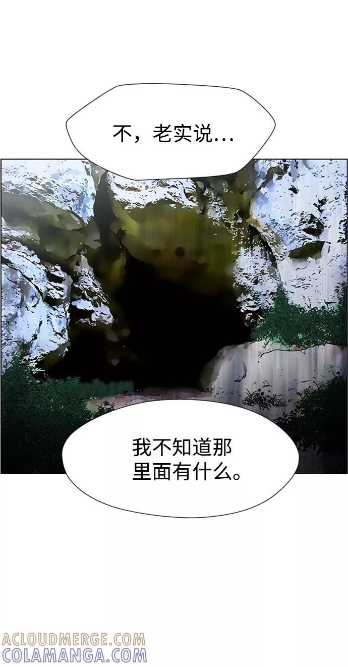 《神探佛斯特_NEXT》S4-Ep.7. 衔尾蛇（2） 第34页