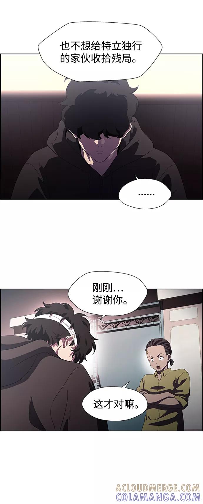 《神探佛斯特_NEXT》S4-Ep.7. 衔尾蛇（2） 第19页
