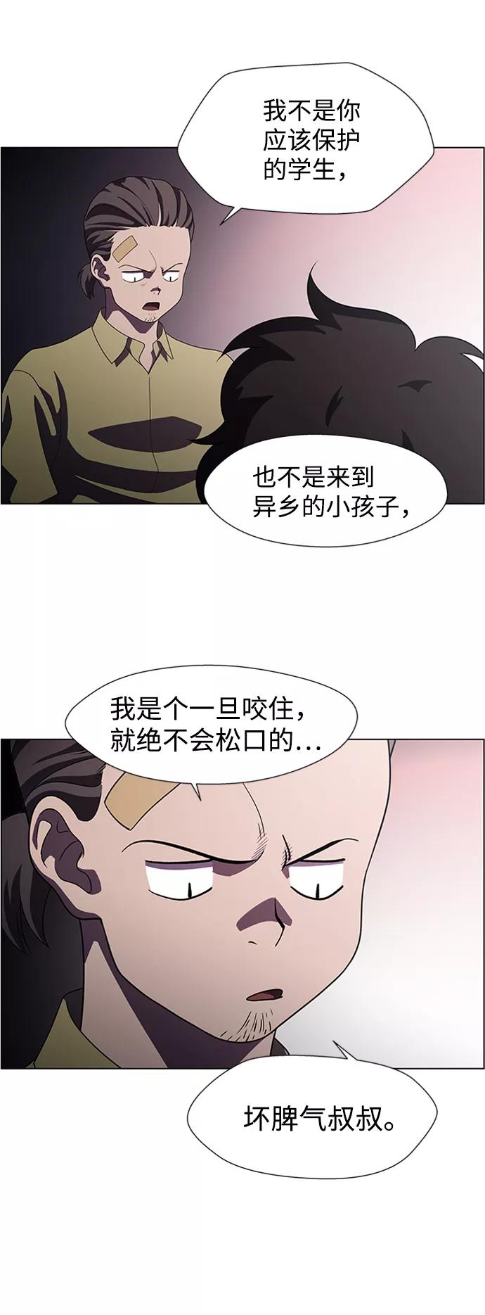 《神探佛斯特_NEXT》S4-Ep.7. 衔尾蛇（2） 第30页