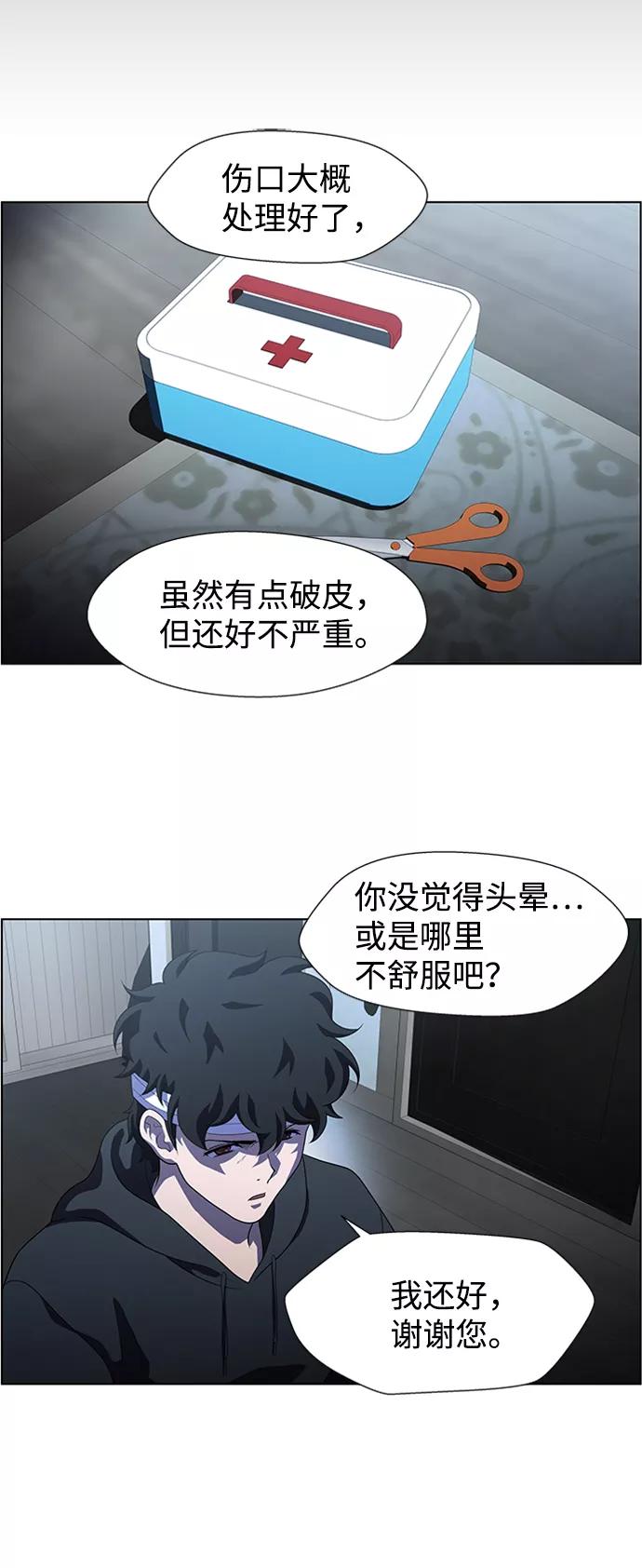 《神探佛斯特_NEXT》S4-Ep.7. 衔尾蛇（2） 第6页