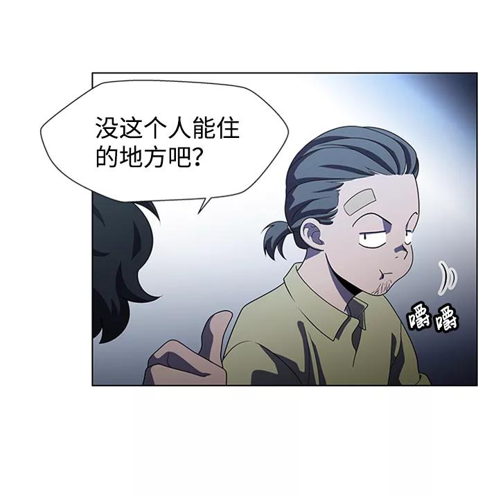 《神探佛斯特_NEXT》S4-Ep.7. 衔尾蛇（2） 第15页