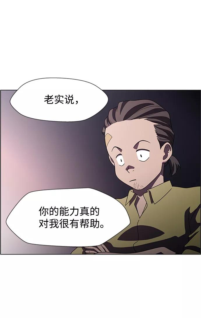 《神探佛斯特_NEXT》S4-Ep.7. 衔尾蛇（2） 第20页