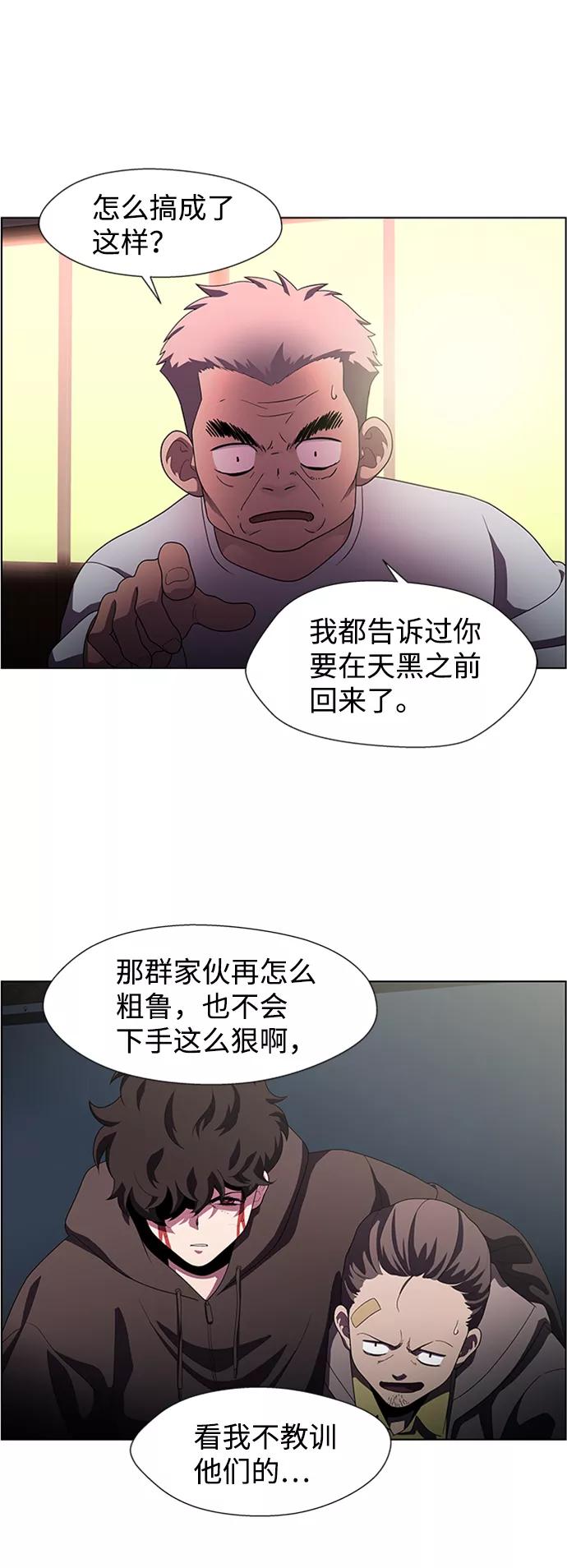 《神探佛斯特_NEXT》S4-Ep.7. 衔尾蛇（2） 第3页