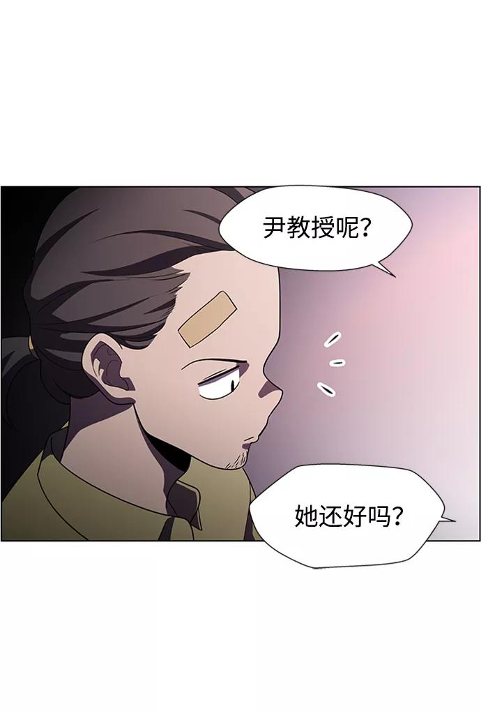 《神探佛斯特_NEXT》S4-Ep.7. 衔尾蛇（2） 第32页
