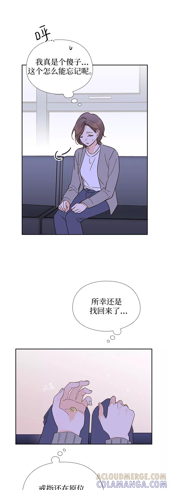 《致初恋》第50话 第13页