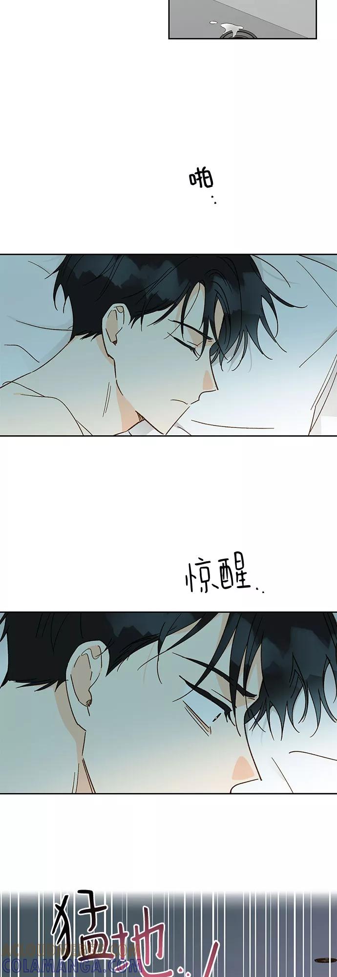 《致初恋》第51话 第37页