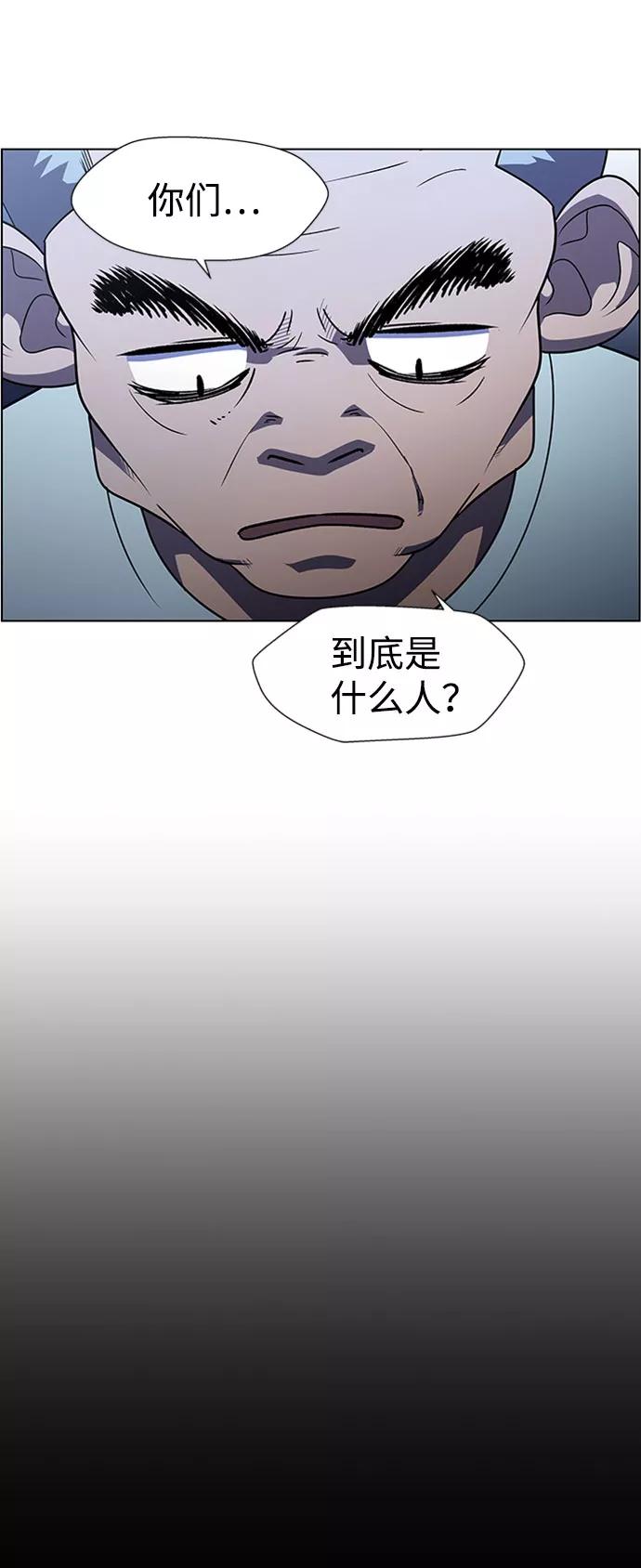 《神探佛斯特_NEXT》S4-Ep.7. 衔尾蛇（3） 第20页