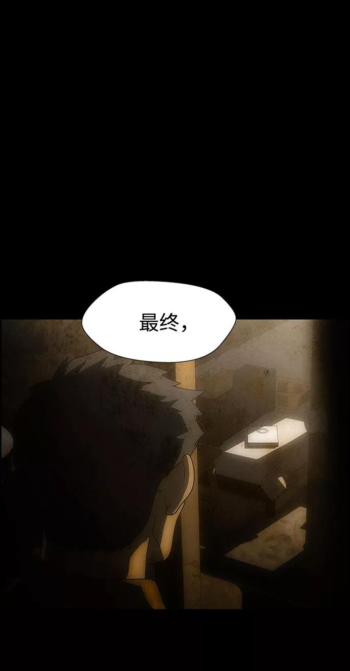 《神探佛斯特_NEXT》S4-Ep.7. 衔尾蛇（3） 第35页