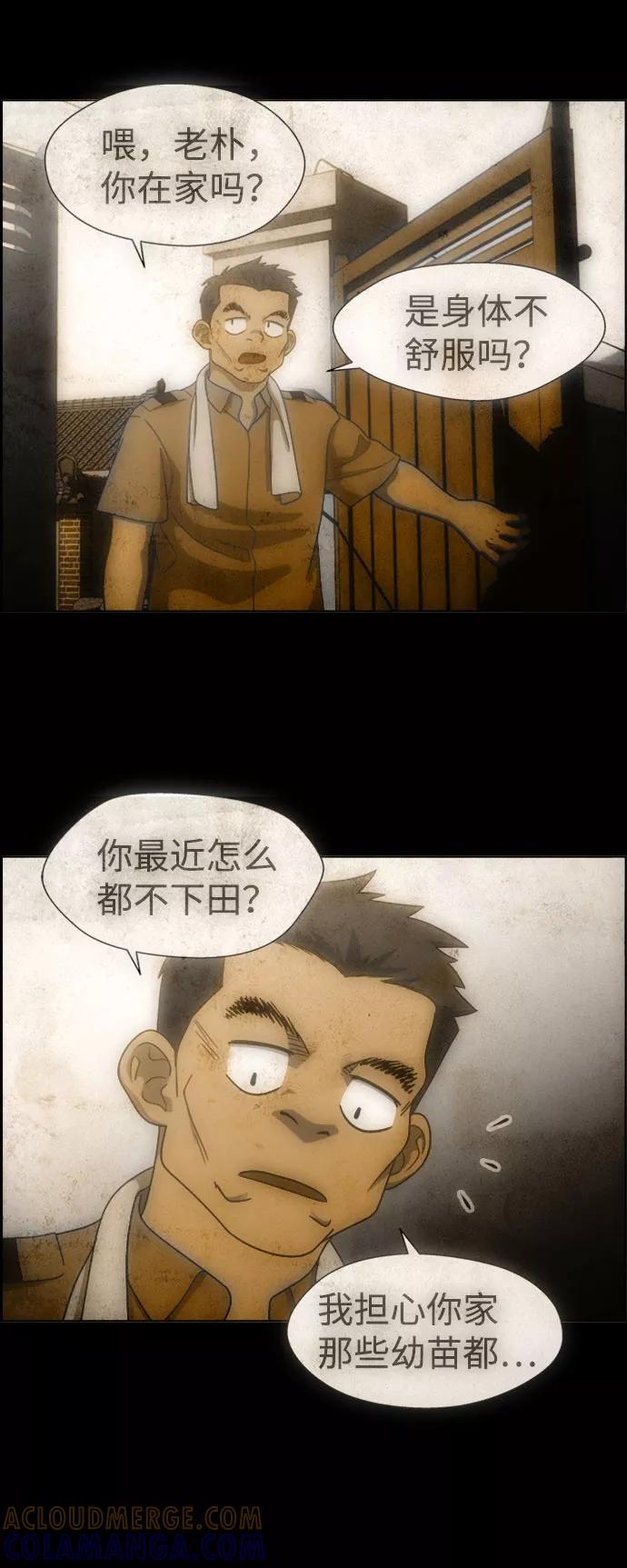 《神探佛斯特_NEXT》S4-Ep.7. 衔尾蛇（3） 第31页