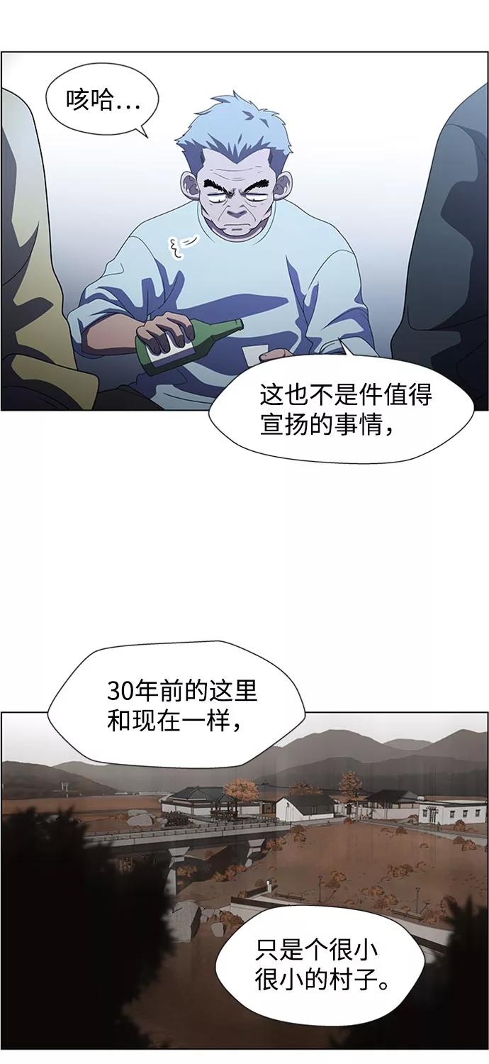《神探佛斯特_NEXT》S4-Ep.7. 衔尾蛇（3） 第23页