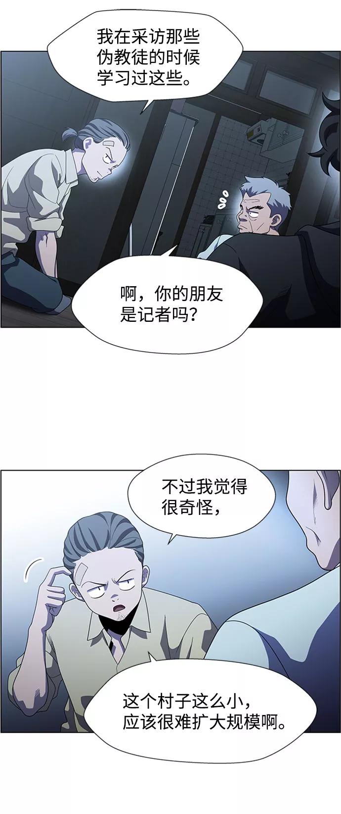 《神探佛斯特_NEXT》S4-Ep.7. 衔尾蛇（3） 第26页