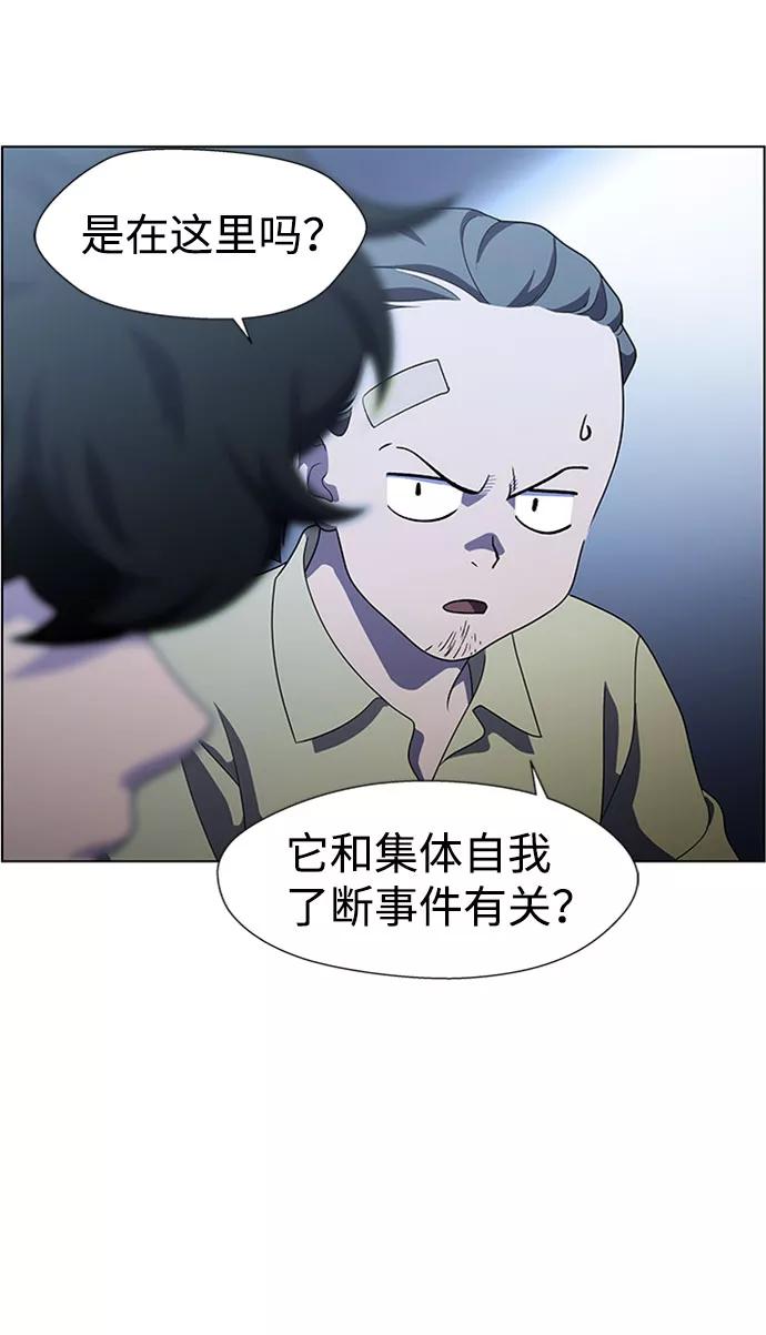 《神探佛斯特_NEXT》S4-Ep.7. 衔尾蛇（3） 第18页