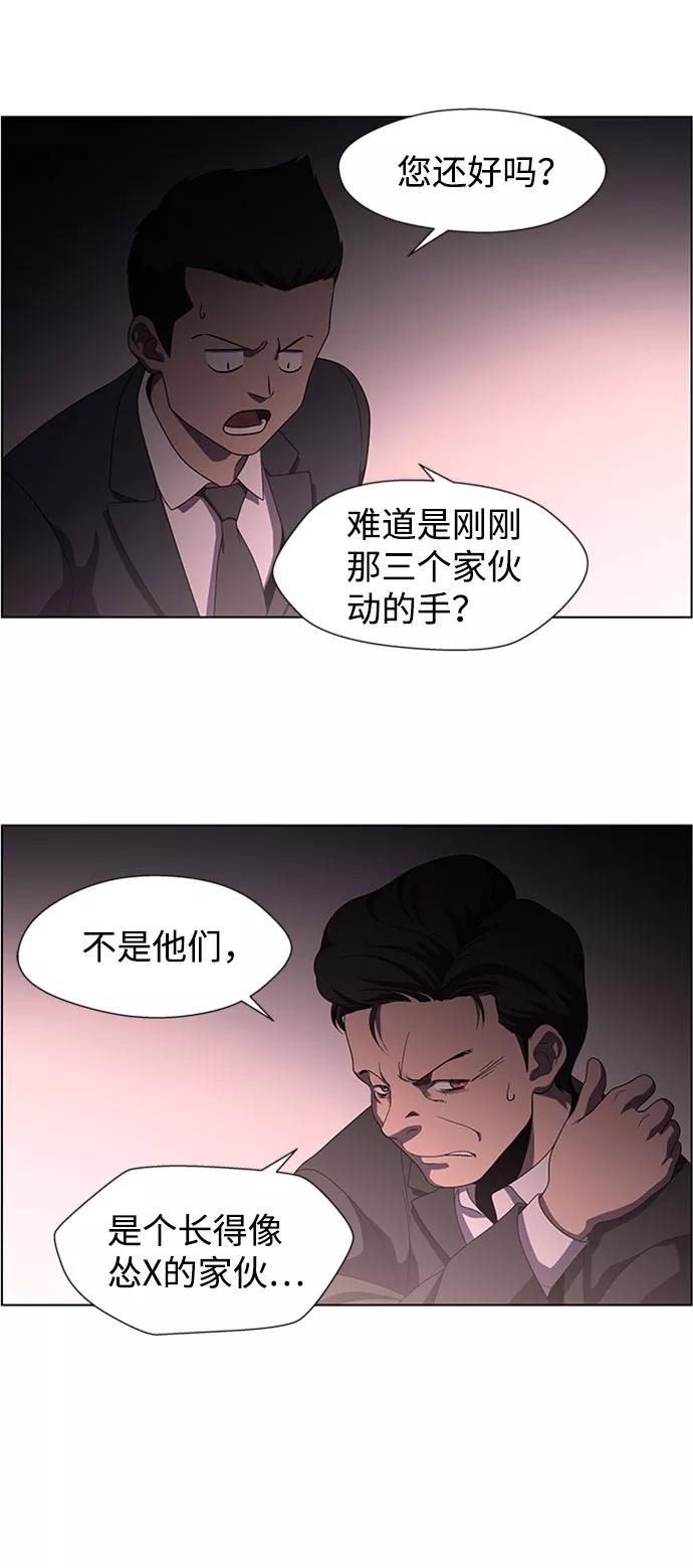 《神探佛斯特_NEXT》S4-Ep.7. 衔尾蛇（3） 第3页