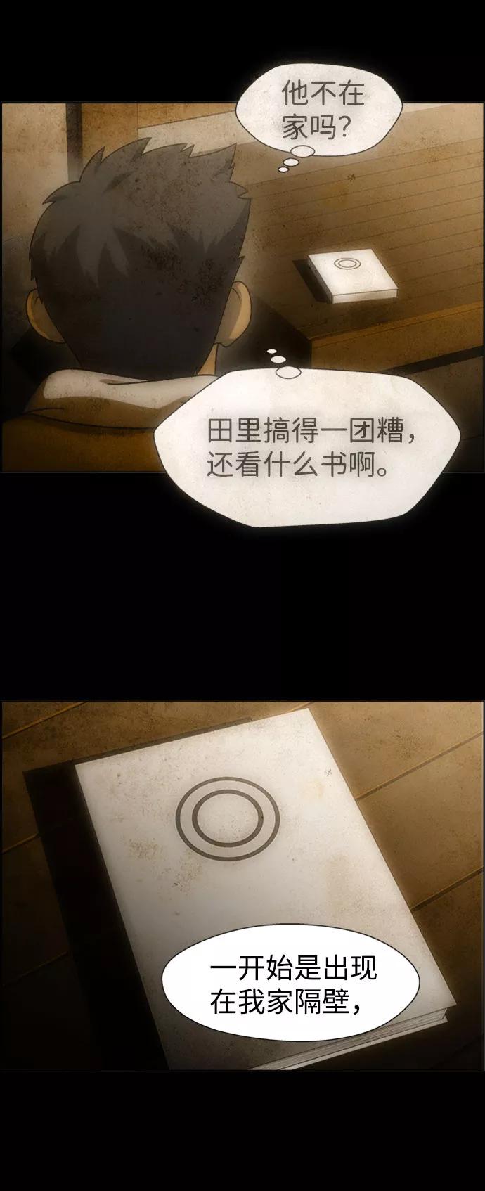 《神探佛斯特_NEXT》S4-Ep.7. 衔尾蛇（3） 第32页