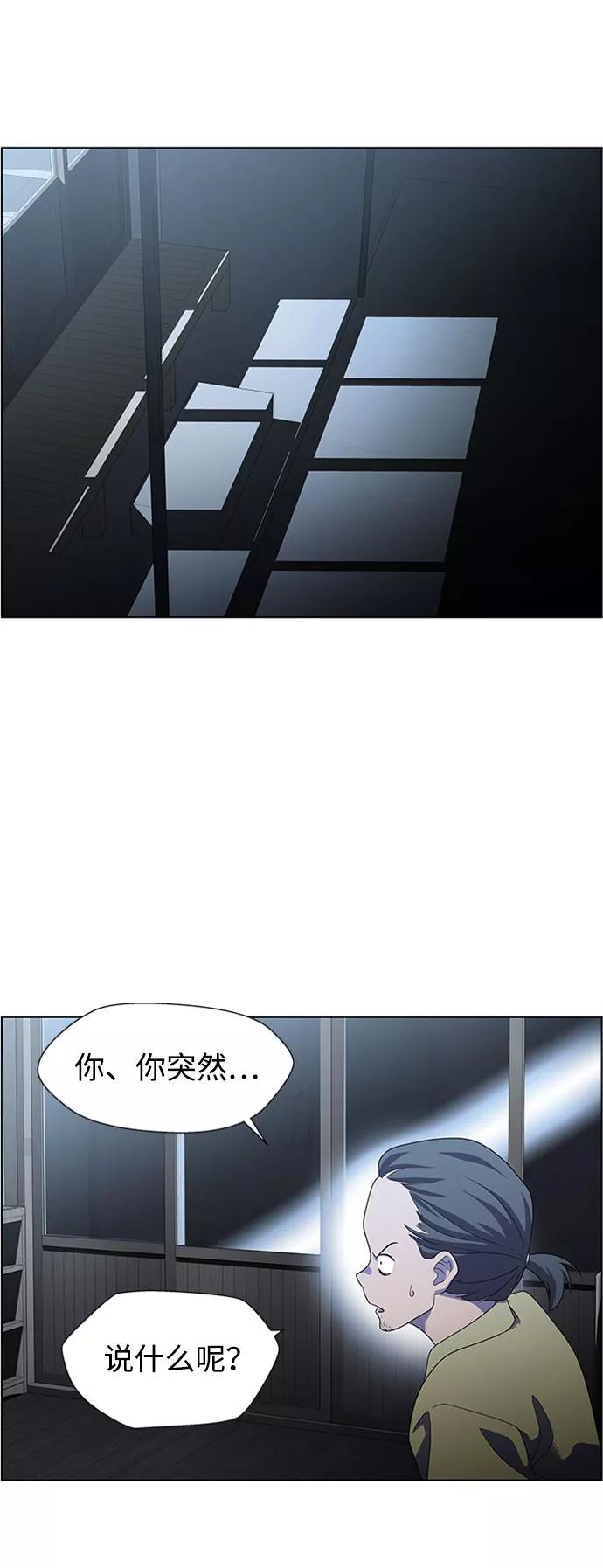 《神探佛斯特_NEXT》S4-Ep.7. 衔尾蛇（3） 第9页