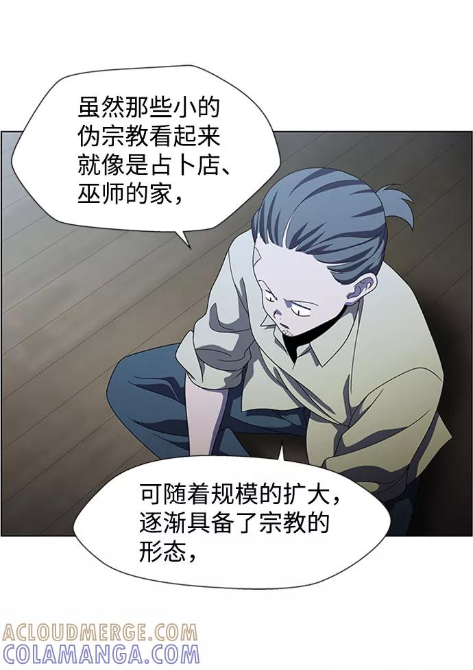 《神探佛斯特_NEXT》S4-Ep.7. 衔尾蛇（3） 第25页