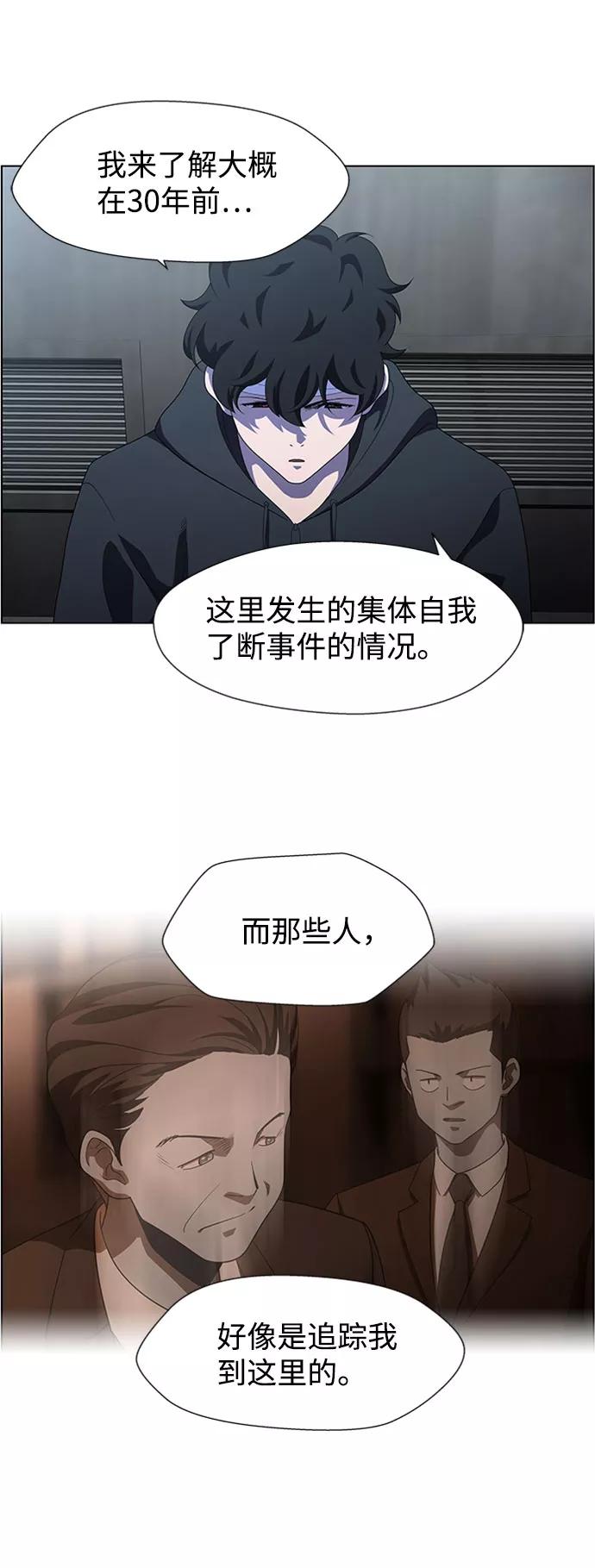 《神探佛斯特_NEXT》S4-Ep.7. 衔尾蛇（3） 第11页