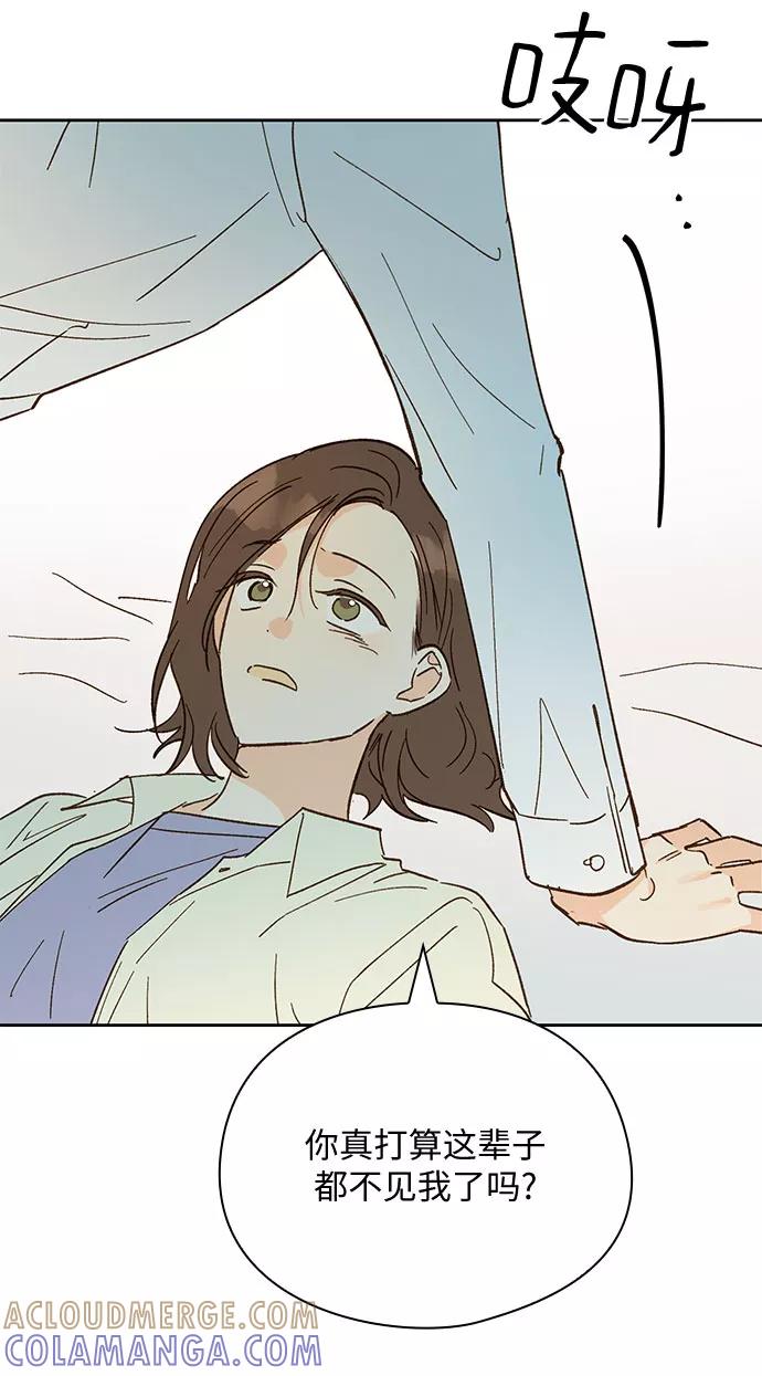 《致初恋》第51话 第27页