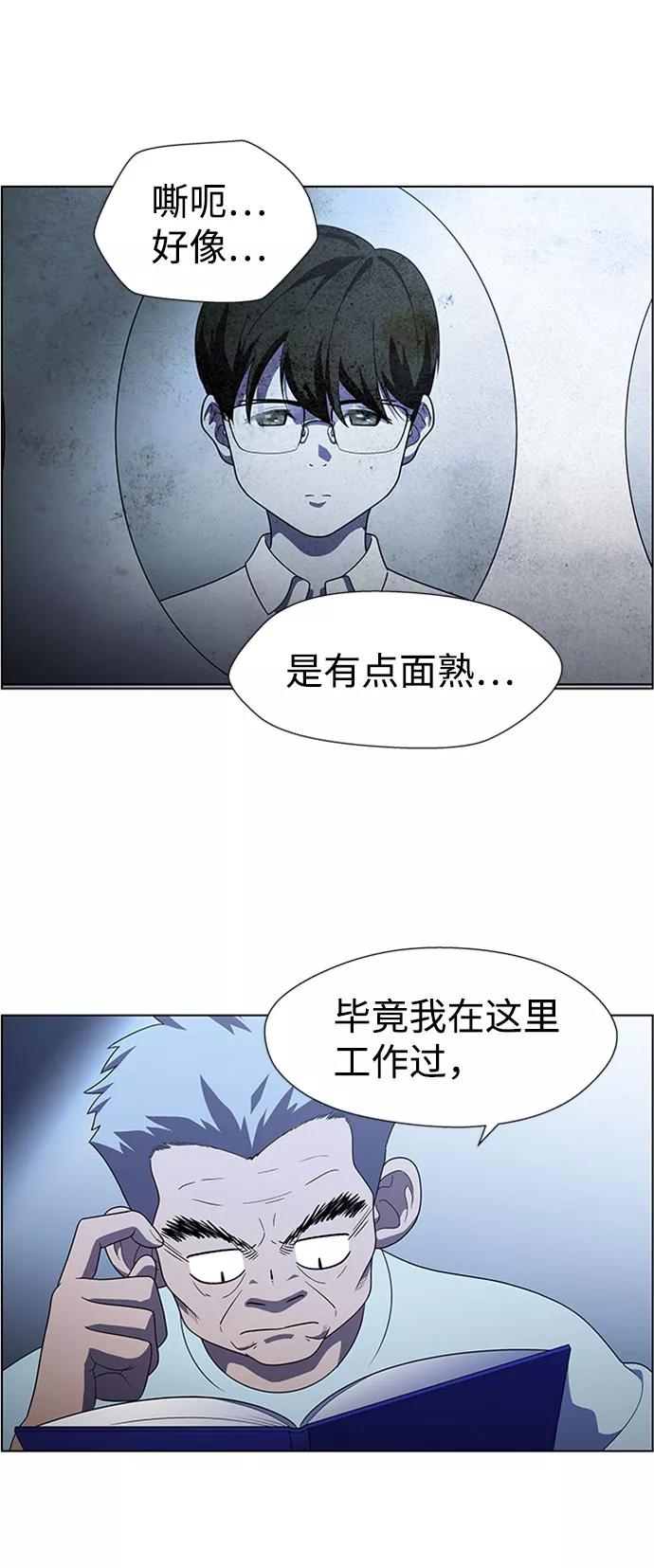 《神探佛斯特_NEXT》S4-Ep.7. 衔尾蛇（3） 第39页