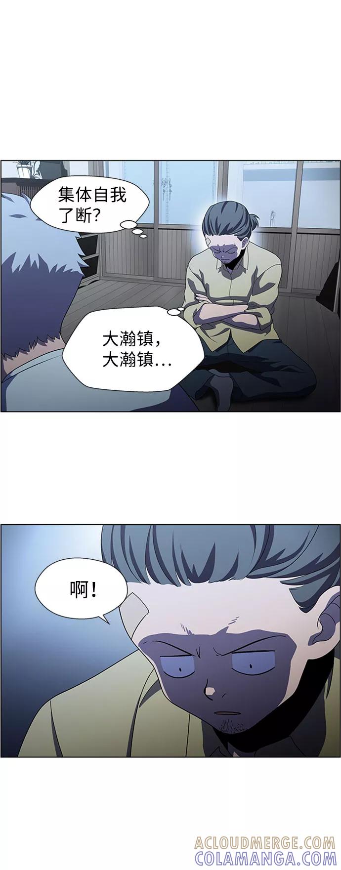 《神探佛斯特_NEXT》S4-Ep.7. 衔尾蛇（3） 第16页