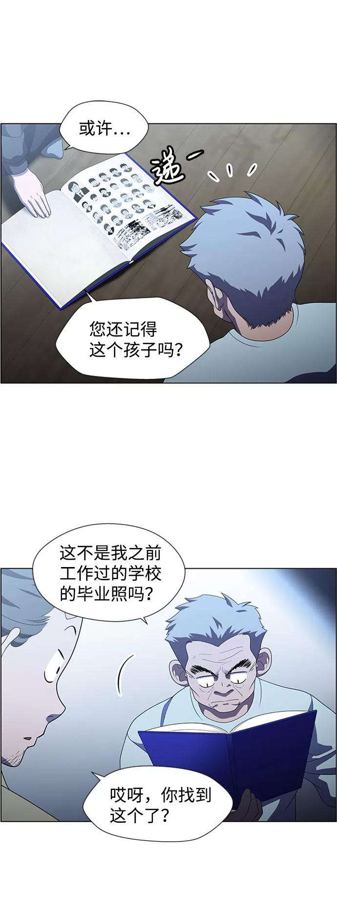 《神探佛斯特_NEXT》S4-Ep.7. 衔尾蛇（3） 第38页