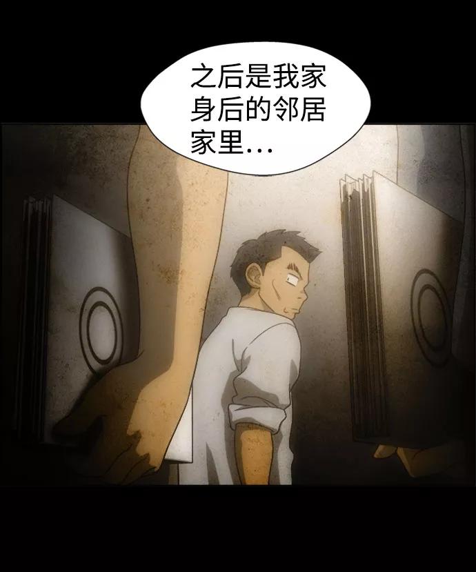 《神探佛斯特_NEXT》S4-Ep.7. 衔尾蛇（3） 第33页