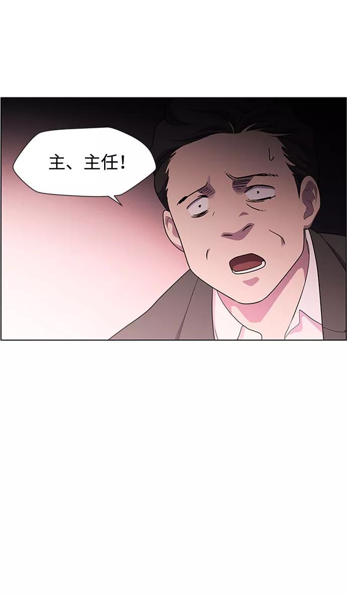 《神探佛斯特_NEXT》S4-Ep.7. 衔尾蛇（3） 第6页