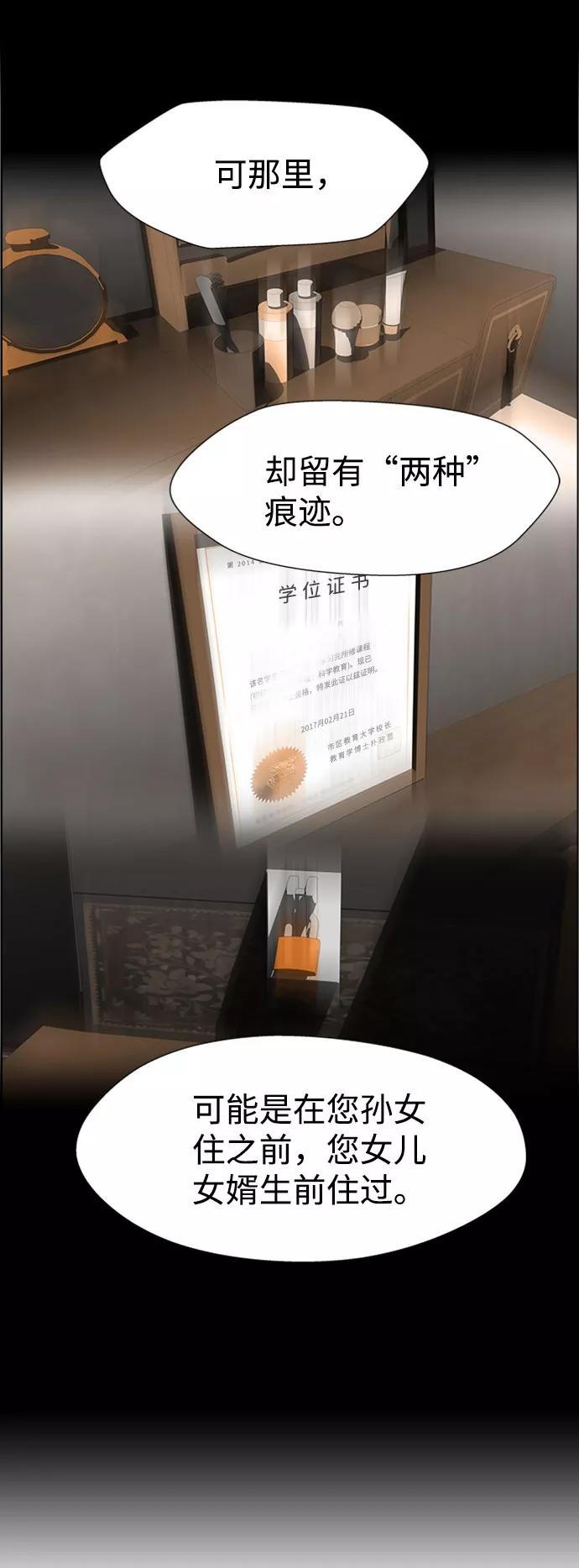 《神探佛斯特_NEXT》S4-Ep.7. 衔尾蛇（3） 第14页