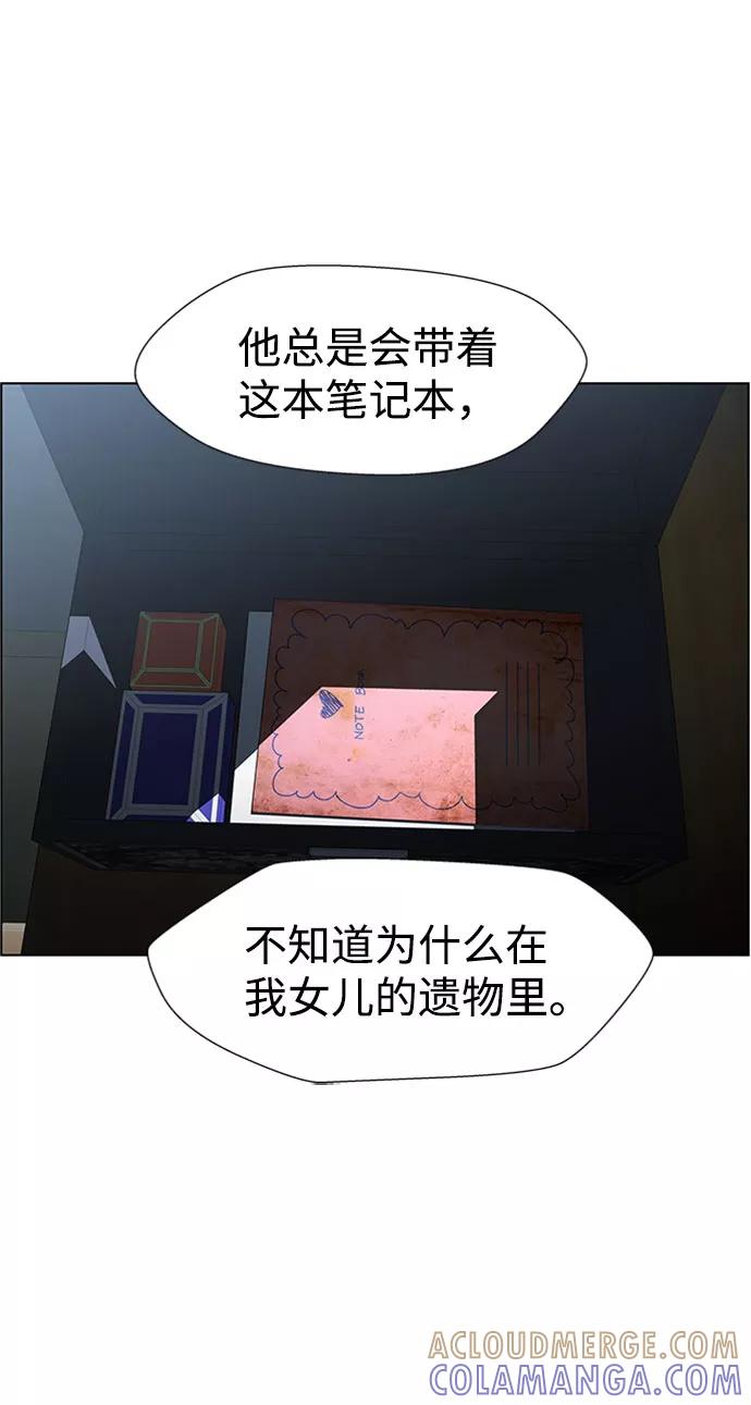 《神探佛斯特_NEXT》S4-Ep.7. 衔尾蛇（3） 第52页