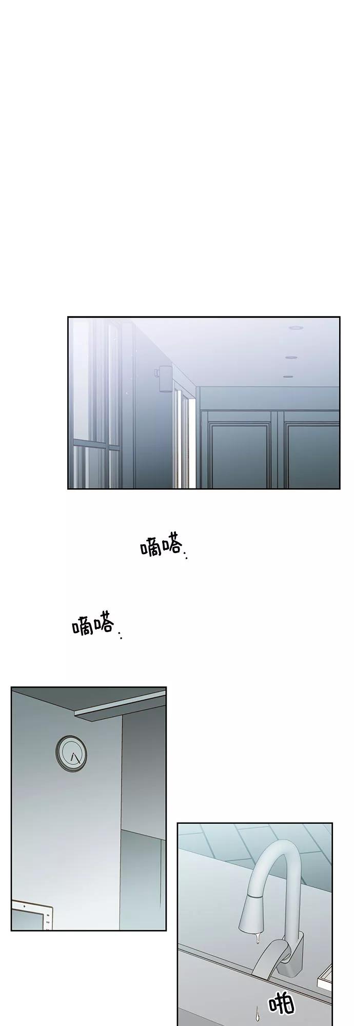 《致初恋》第51话 第36页