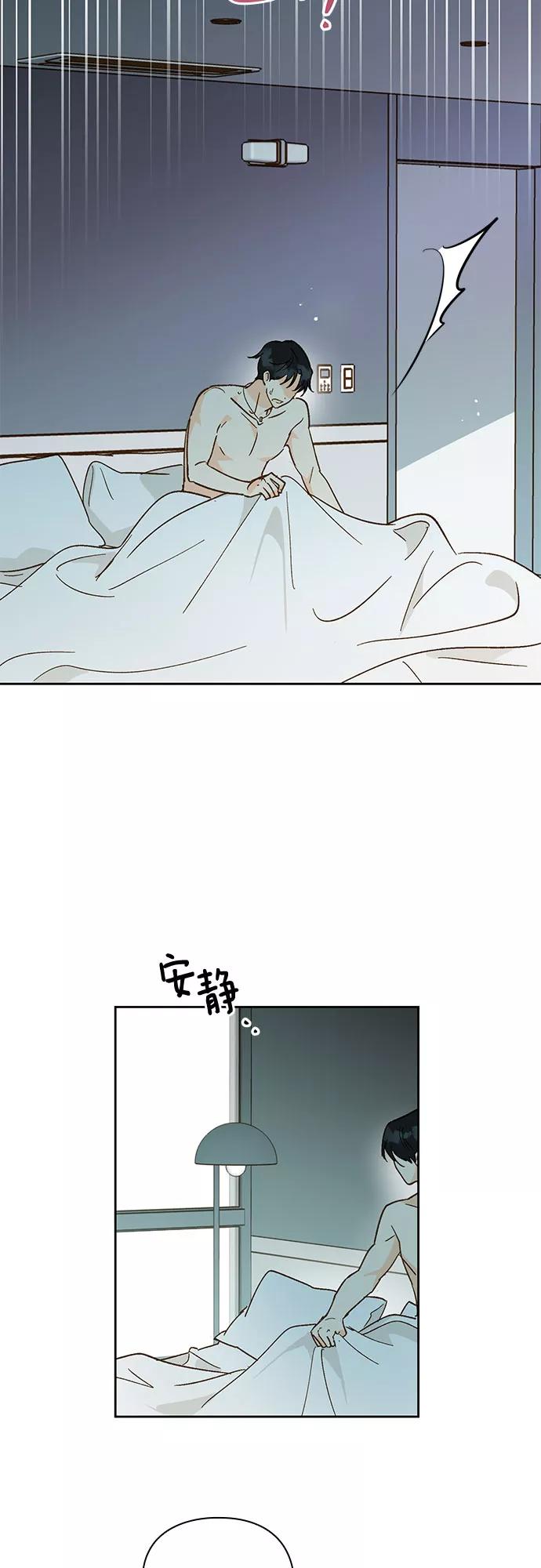 《致初恋》第51话 第38页