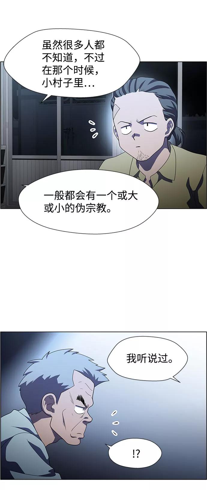 《神探佛斯特_NEXT》S4-Ep.7. 衔尾蛇（3） 第24页