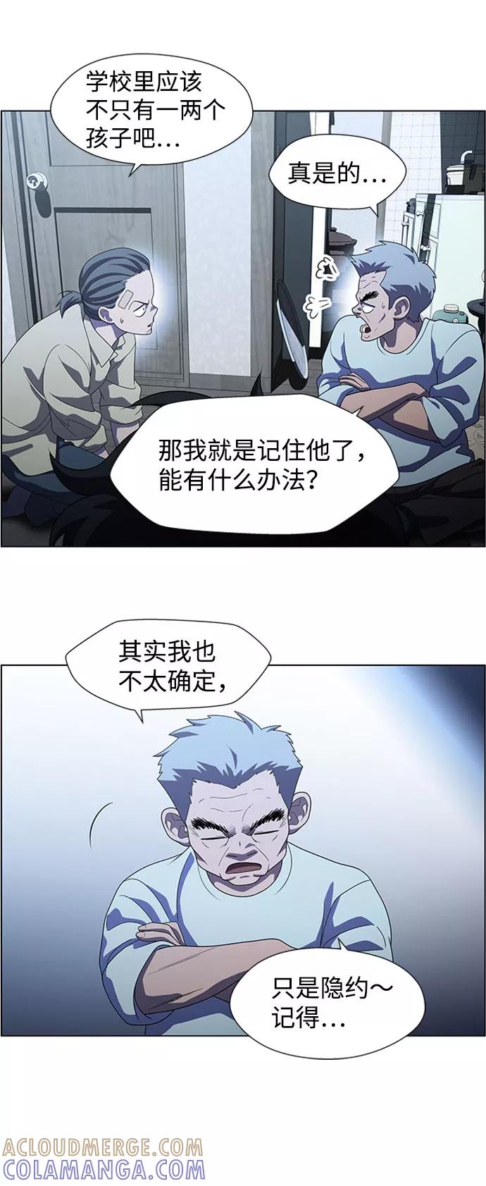 《神探佛斯特_NEXT》S4-Ep.7. 衔尾蛇（3） 第43页